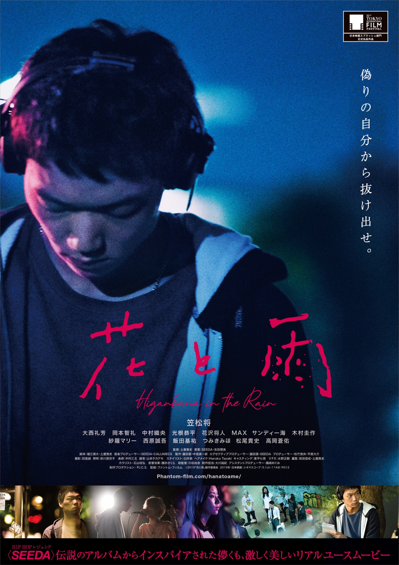 「花と雨」本ビジュアル