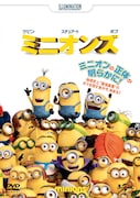 「ミニオンズ」ビジュアル (c)2015 Universal Studios. All Rights Reserved.
