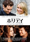 「ホリデイ」ビジュアル Film (c) 2006 Columbia Pictures Industries,Inc.and GH One LLC. All Rights Reserved.