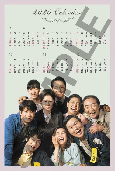 2週目に配布されるカレンダー付きポストカード（2020年7-12月版）。