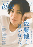 Audition blue 2019年12月号の表紙。