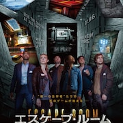 賞金は1万ドル、男女6人が地獄の脱出ゲームに挑む「エスケープ・ルーム」公開