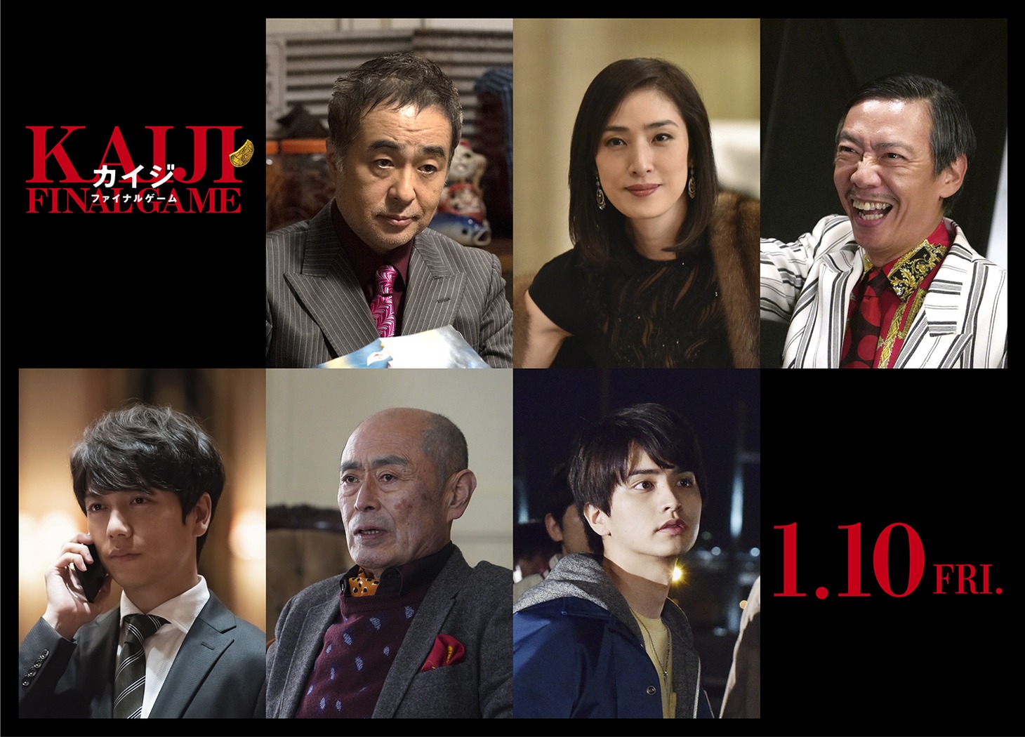 「カイジ ファイナルゲーム」追加キャスト。上段左から松尾スズキ、天海祐希、生瀬勝久。下段左から山崎育三郎、伊武雅刀、瀬戸利樹。