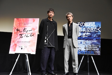 第32回東京国際映画祭「その瞬間、僕は泣きたくなった-CINEMA FIGHTERS project-」特別上映の様子。左から松永大司、今市隆二。