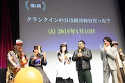 「屍人荘の殺人」ハロウィンイベントの様子。
