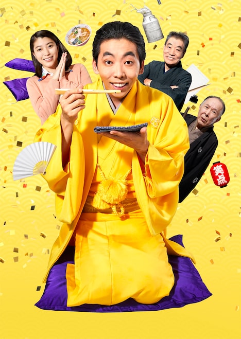 「BS笑点ドラマスペシャル 初代 林家木久蔵」メインビジュアル