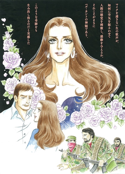 池田理代子による描き下ろしイラスト。(c)池田理代子プロダクション