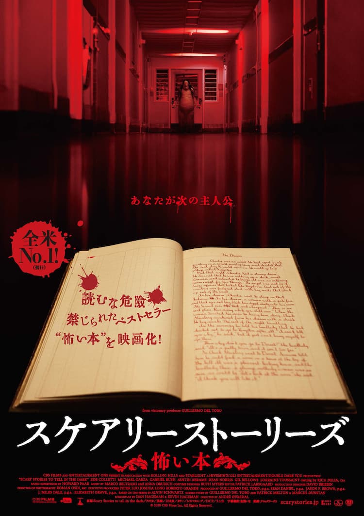 ギレルモ デル トロの原点 いわく付きの 怖い本 が映画化 年2月公開 動画あり 映画ナタリー