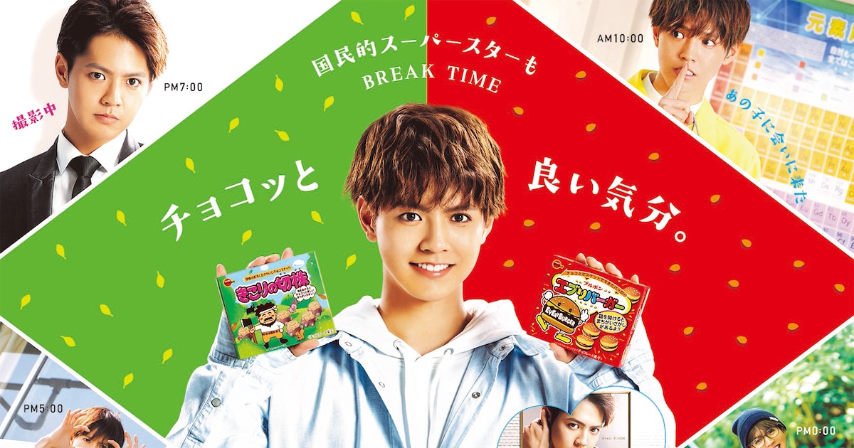 片寄涼太 クリーナー 多かろ