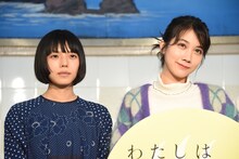 左からカネコアヤノ、松本穂香。