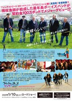 「フィッシャーマンズ・ソング コーンウォールから愛をこめて」チラシ裏面