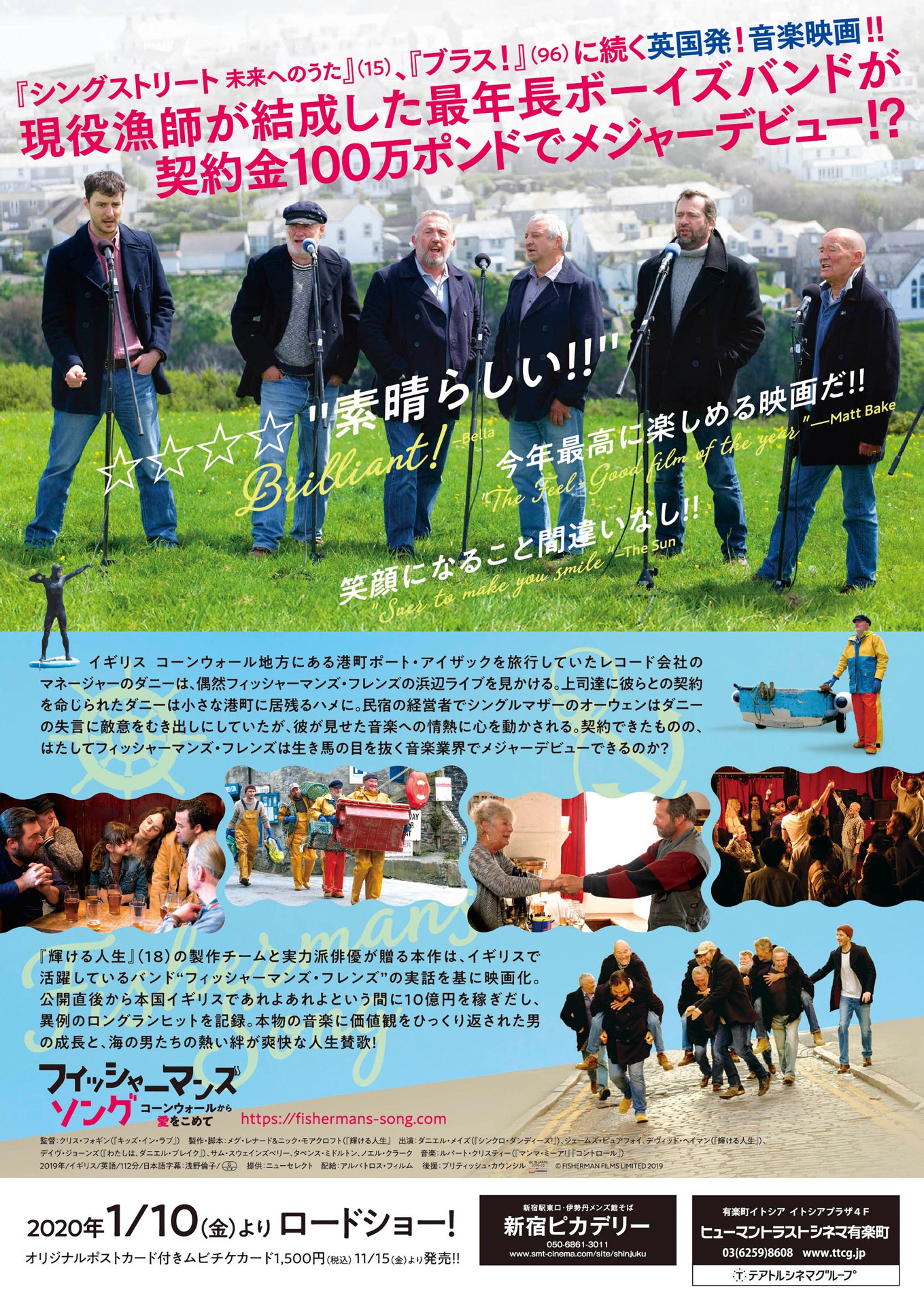 「フィッシャーマンズ・ソング コーンウォールから愛をこめて」チラシ裏面