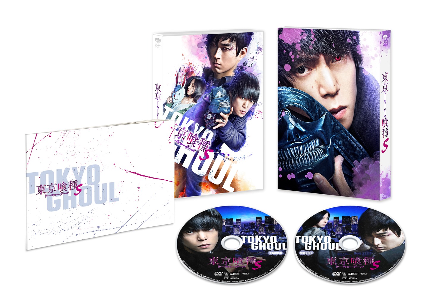 「東京喰種 トーキョーグール【S】」DVD豪華版 展開図