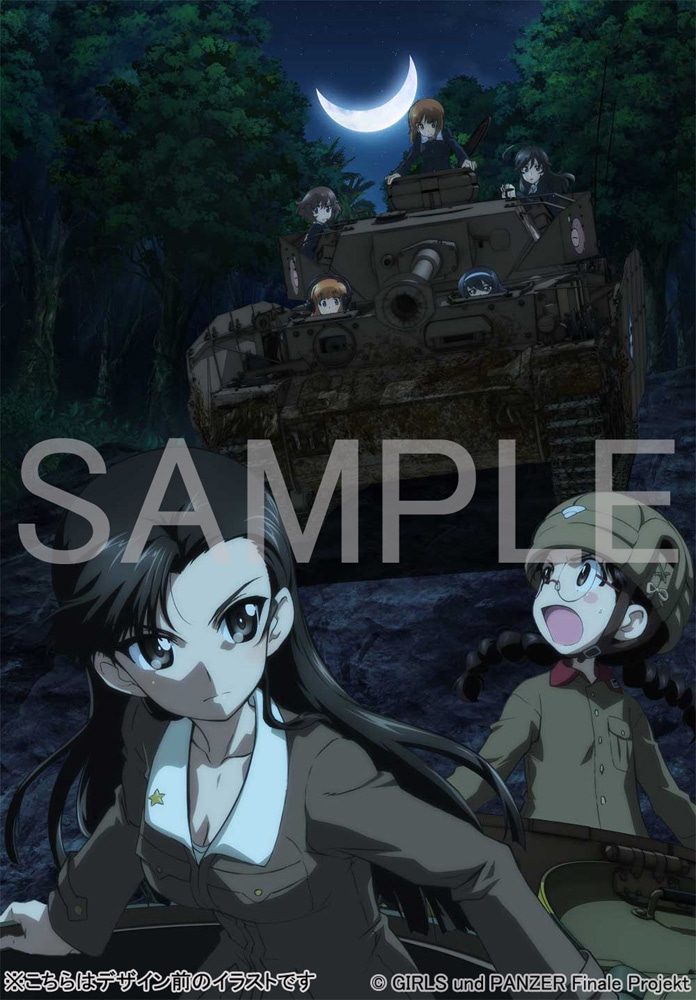 「ガールズ＆パンツァー 最終章 第2話」法人共通特典の描き下ろしA3クリアポスターイメージ。