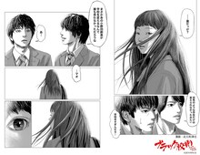 此元和津也による「ブラック校則」描き下ろしマンガ。