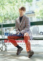 「窪田正孝×写真家・齋藤陽道 カレンダー 2020」ポスタータイプ 表紙ビジュアル