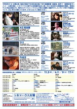 「森達也監督特集上映+公開講座『世界はもっと豊かだし、人はもっと優しい』」チラシ裏ビジュアル