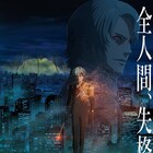 太宰ファンの花澤香菜が「人間失格」参加に興奮、SF化は「まったく想像できなかった」