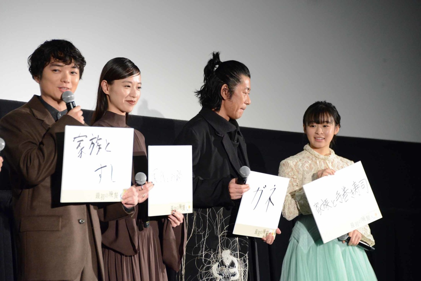 “最後の晩餐”について答える登壇者たち。