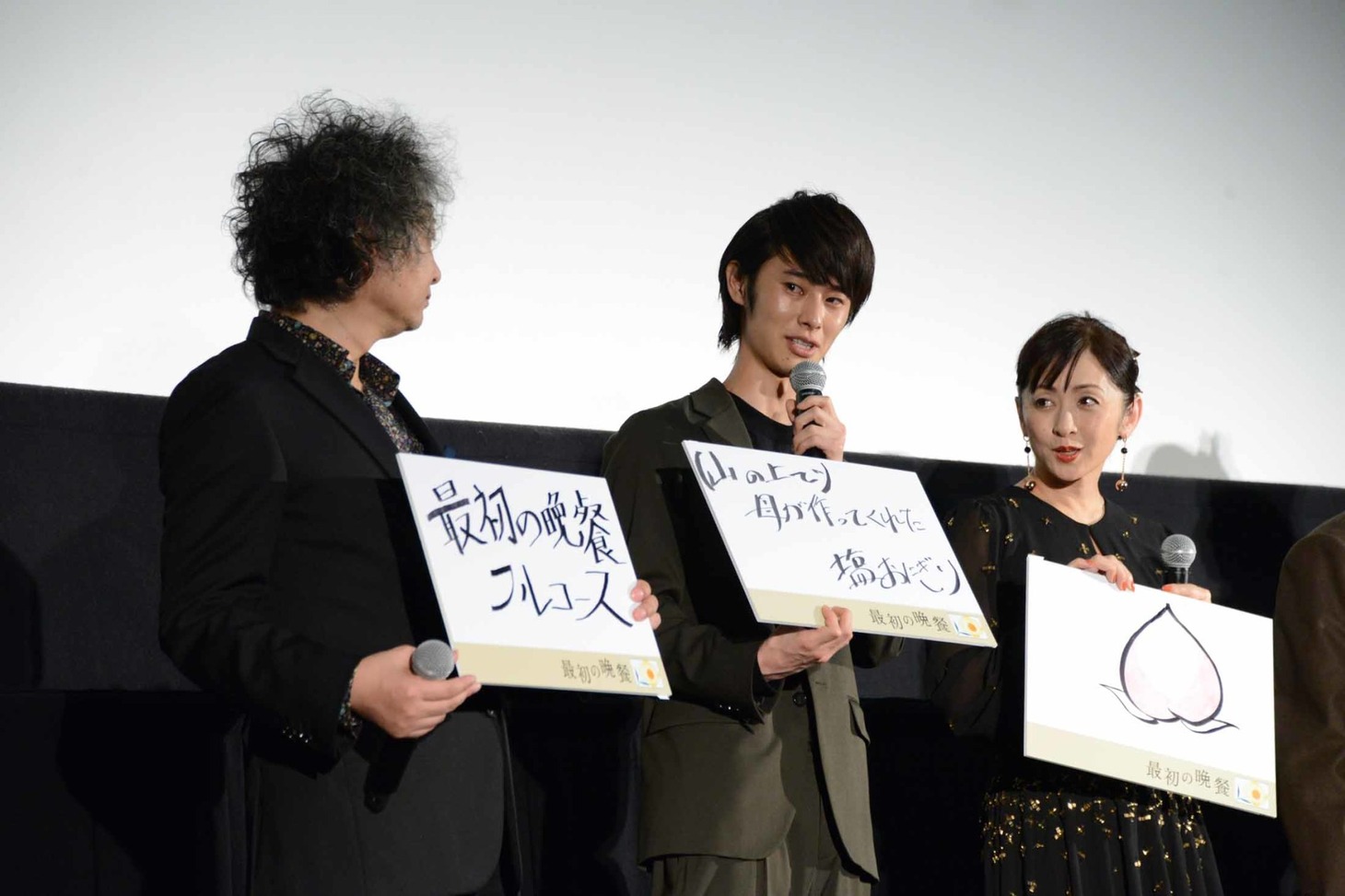 “最後の晩餐”について答える登壇者たち。