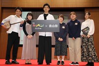 青山祭に登壇した成田凌（中央）。