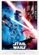 「スター・ウォーズ/スカイウォーカーの夜明け」日本版ポスタービジュアル