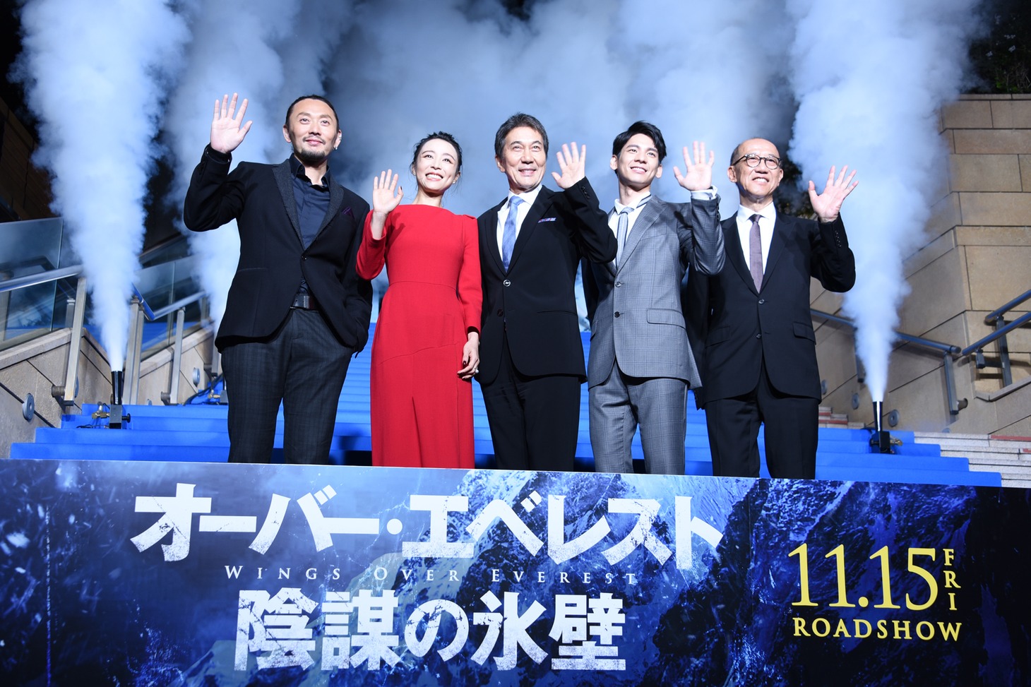 「オーバー・エベレスト 陰謀の氷壁」ワールドプレミアの様子。