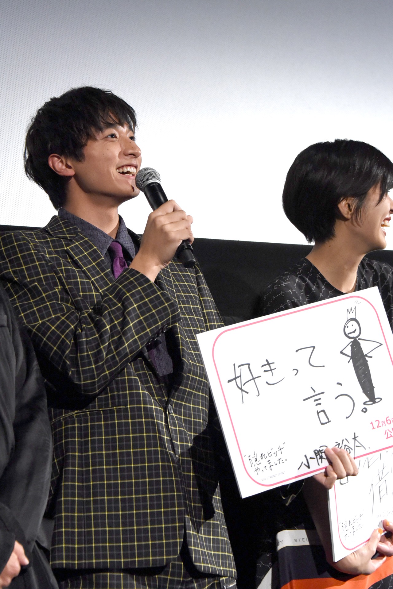 小関裕太