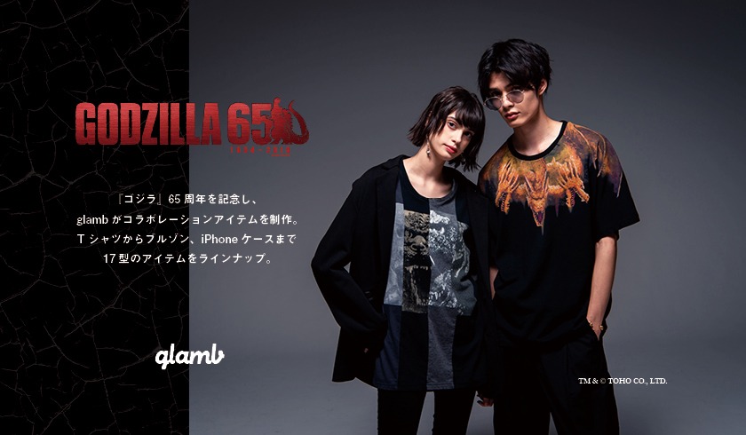 「ゴジラ」シリーズとglambのコラボレーションアイテムの着用イメージ。