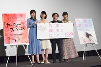 「この世界の（さらにいくつもの）片隅に」特別先行版ワールドプレミアの様子。