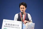 北海道銀行賞を受賞した金子勲矩。