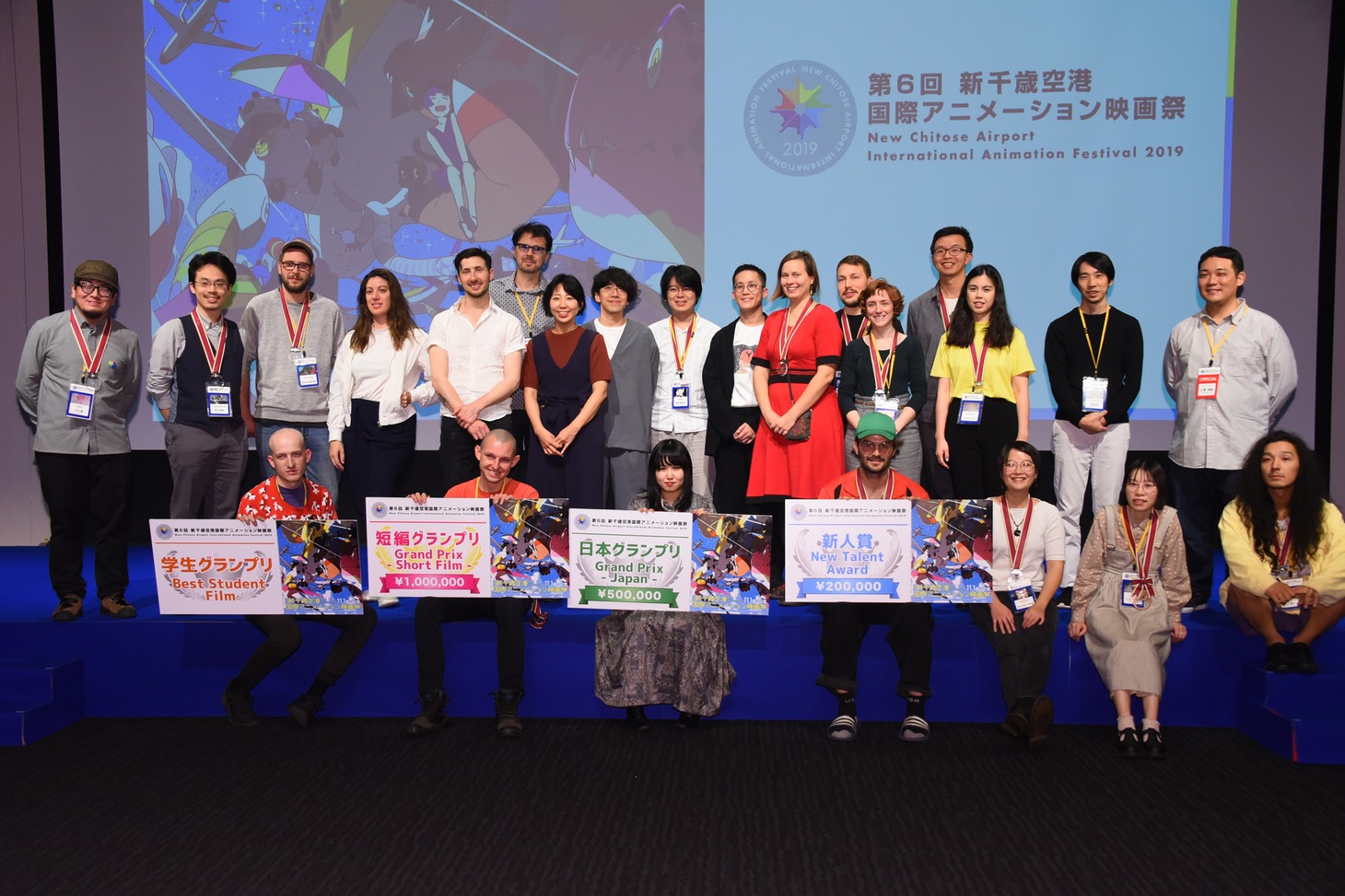 第6回新千歳空港国際アニメーション映画祭閉会式の様子。