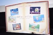 「映画 すみっコぐらし とびだす絵本とひみつのコ」完成披露上映会のステージ上に置かれたパネル。