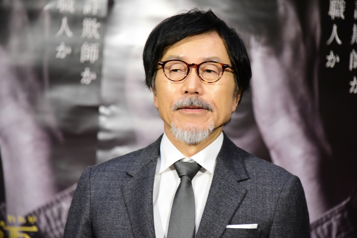平田満