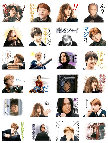 「毎日魔法!動くハリー・ポッター」