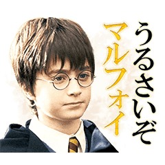 「毎日魔法！動くハリー・ポッター」