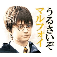 「毎日魔法!動くハリー・ポッター」