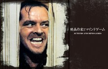 「スティーヴン・キング 映画＆テレビ コンプリートガイド」中面