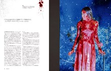 「スティーヴン・キング 映画＆テレビ コンプリートガイド」中面