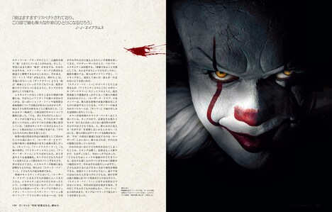 「スティーヴン・キング 映画＆テレビ コンプリートガイド」中面