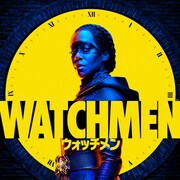ドラマ版「ウォッチメン」2020年1月にスターチャンネルで放送開始