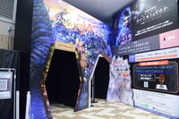 「空想科学『かいじゅうのすみか』体感エンターテイメント」入り口