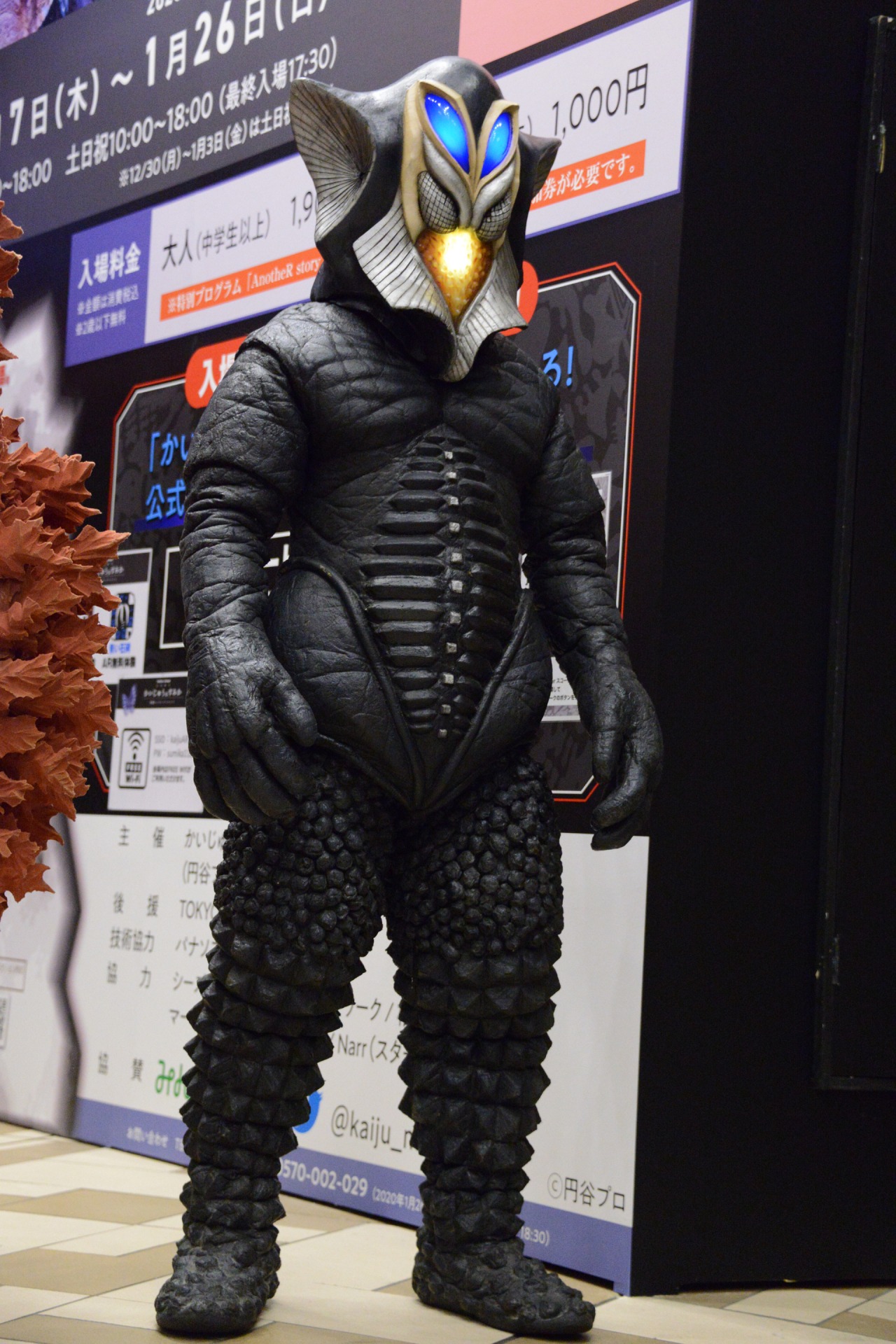 メフィラス星人