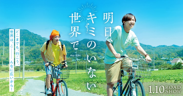 アバンティーズそらちぃ主演映画が来年1月に公開 東海オンエアてつや共演 動画あり 映画ナタリー アバンティーズそらちぃ主演映画が来年1月に公開 東海オンエアてつや共演 動画あり 映画ナタリー