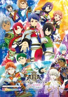 「KING OF PRISM ALL STARS -プリズムショー☆ベストテン-」本ビジュアル（文字あり）