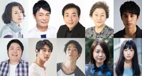上段左から渡辺真起子、二階堂智、菅原大吉、佐々木すみ江、中村蒼。下段左から島丈明、上原一翔、二見悠、金澤美穂、中田青渚。