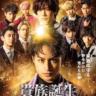 「PRINCE OF LEGEND」新章は“貴族”!白濱亜嵐主演でDAIGO、佐藤流司、前田公輝も