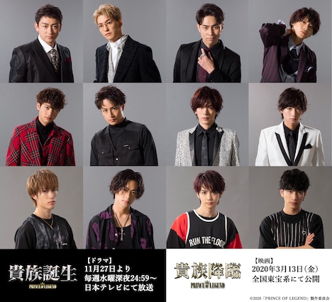 上段左から黒岩マサオ役の山本耕史、歩夢役の前田公輝、チャボ役の袴田吉彦、星矢役の佐藤流司。中段左から伊集院信虎役の板垣瑞生、安藤シンタロウ役の白濱亜嵐、シニア役のDAIGO、寿希也役の荒牧慶彦。下段左から日浦海司役の藤原樹、京極竜役の川村壱馬、天堂光輝役の吉野北人、小田島陸役の長谷川慎。