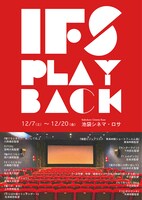 「IFS PLAYBACK」チラシビジュアル