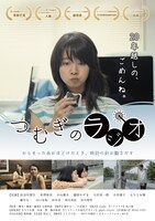 「つむぎのラジオ」ビジュアル